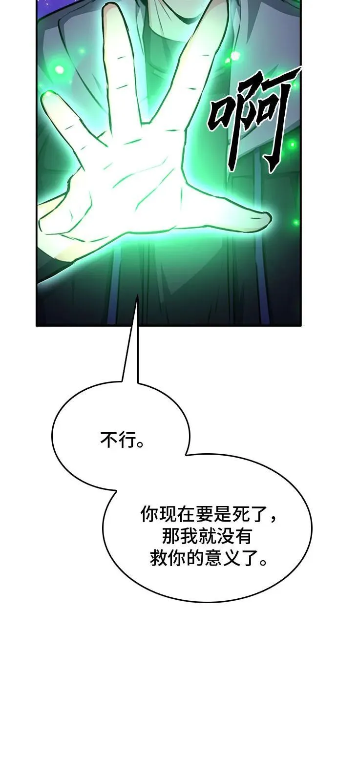 第155话 第30页
