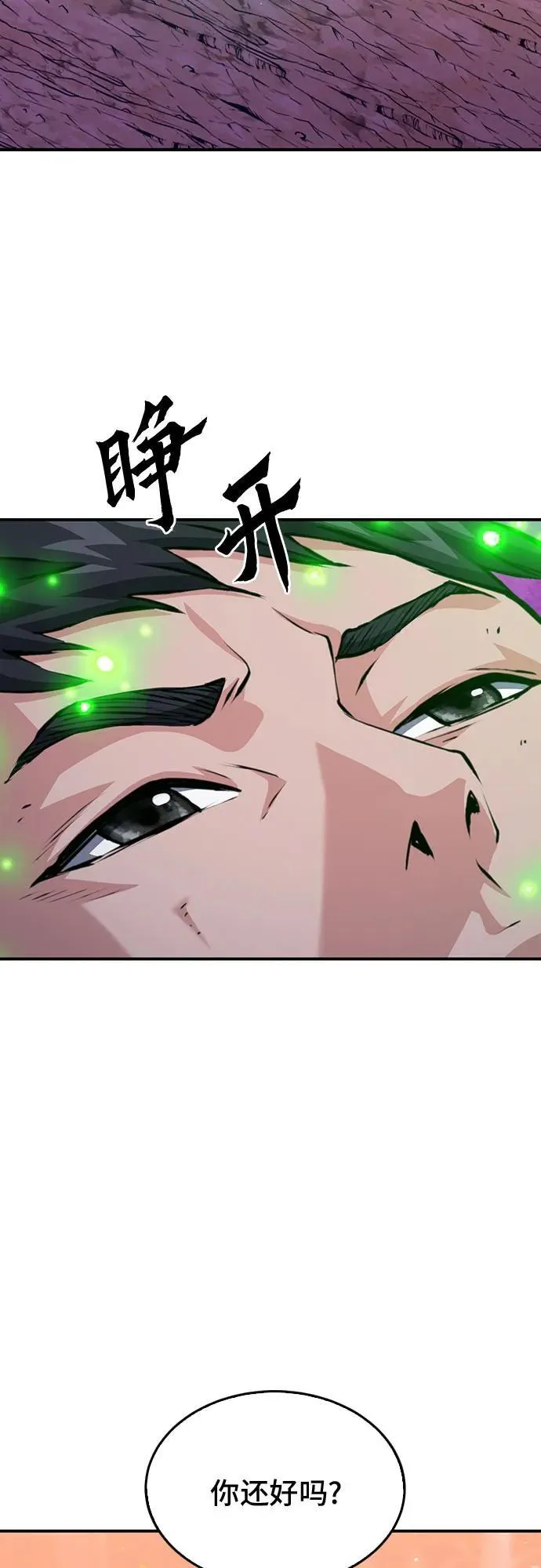 第155话 第32页