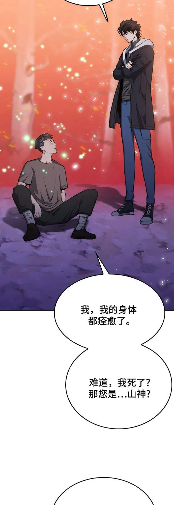 第155话 第33页