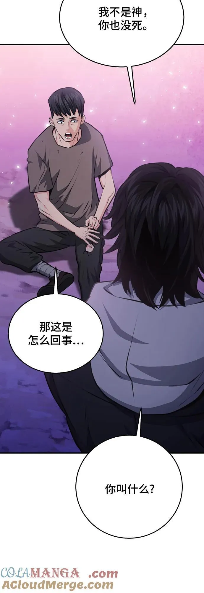 第155话 第34页