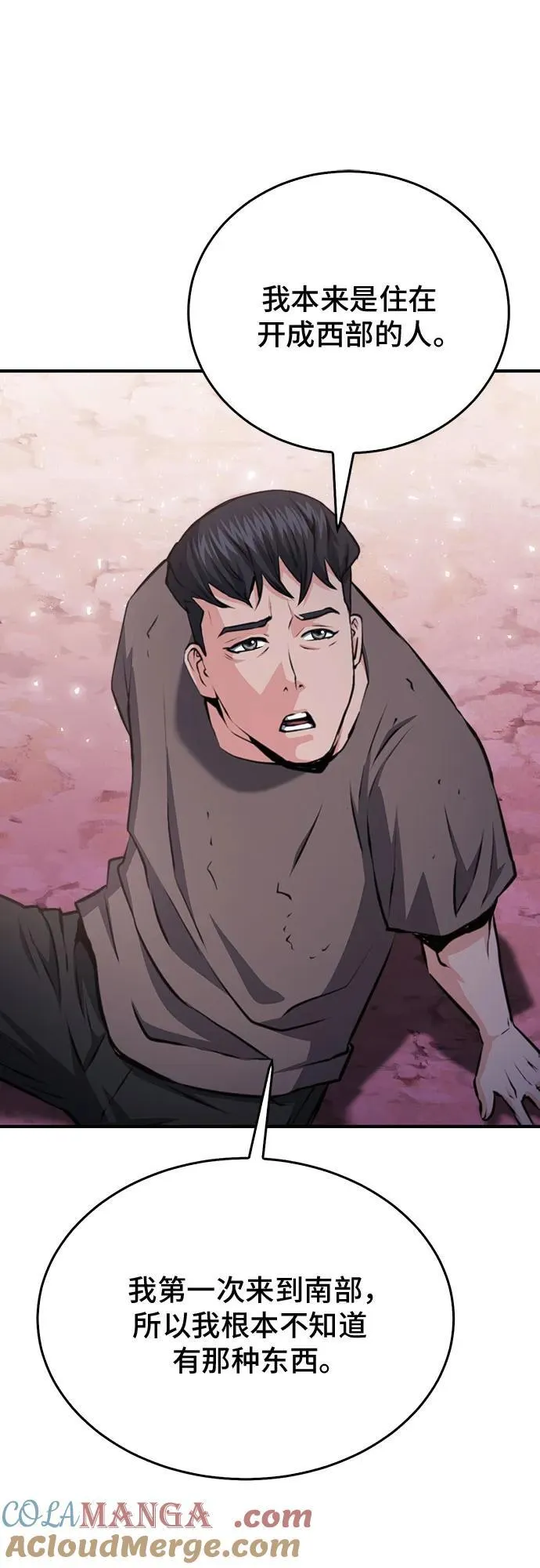 第155话 第37页