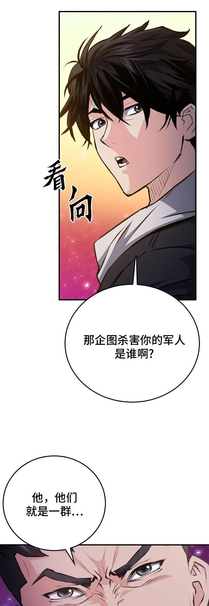 第155话 第38页