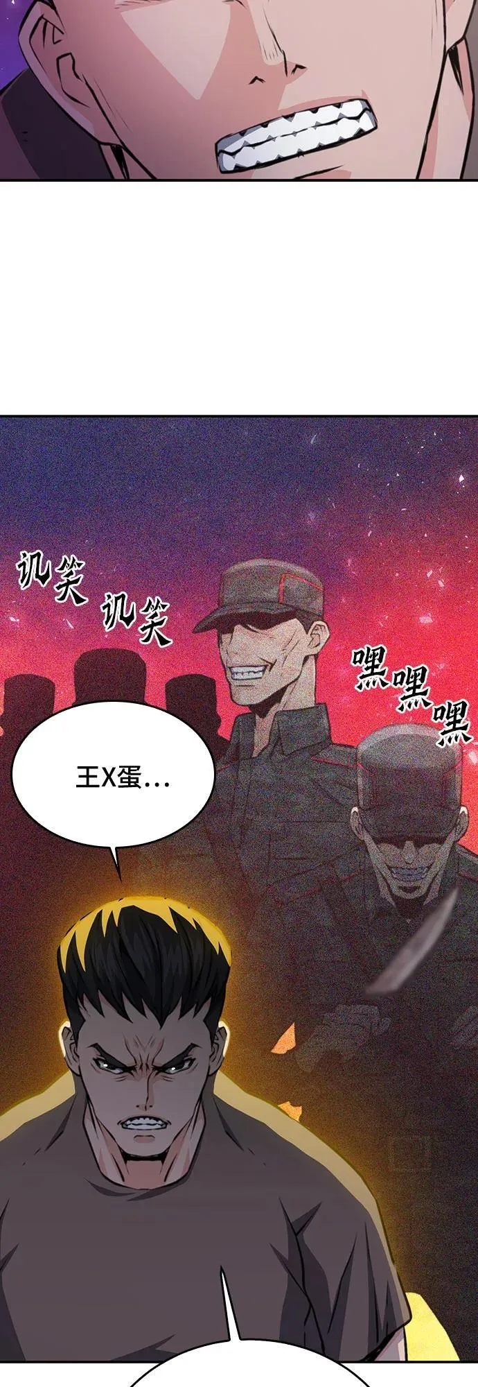 第155话 第39页