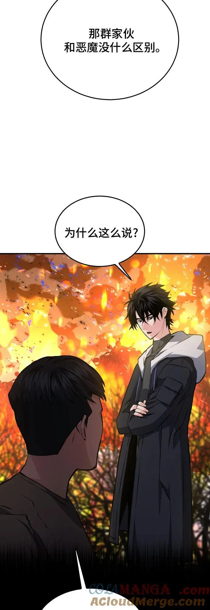 第155话 第40页