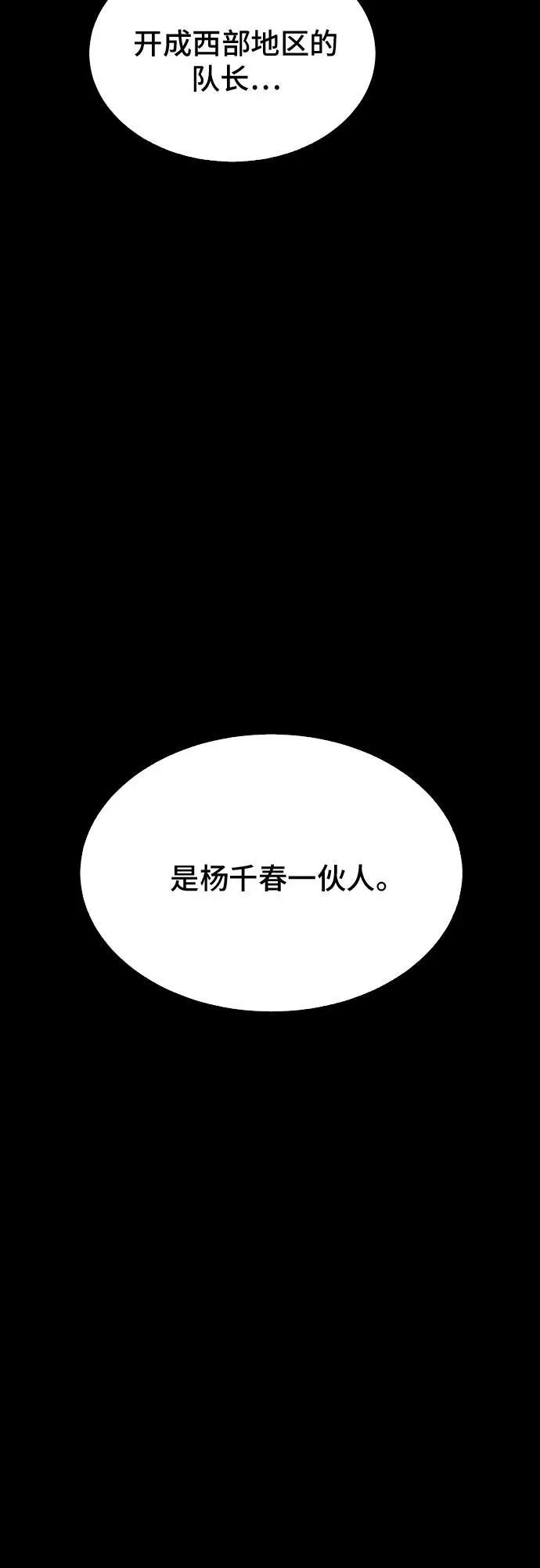 第155话 第41页