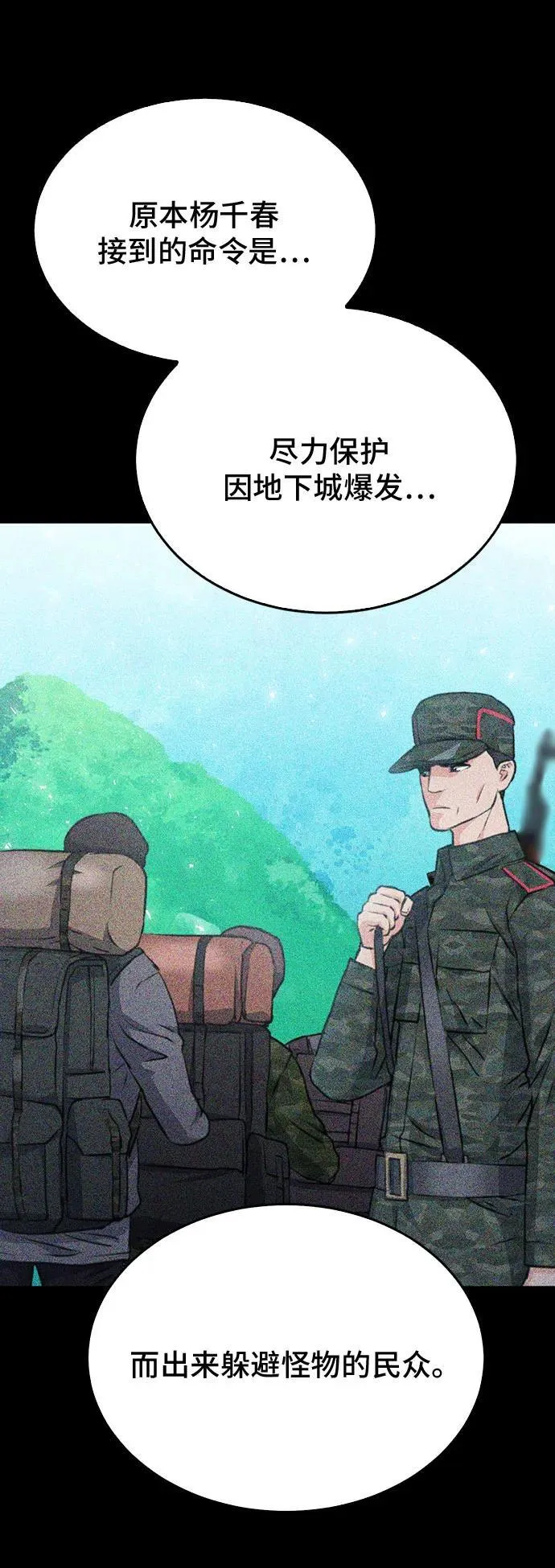 第155话 第42页