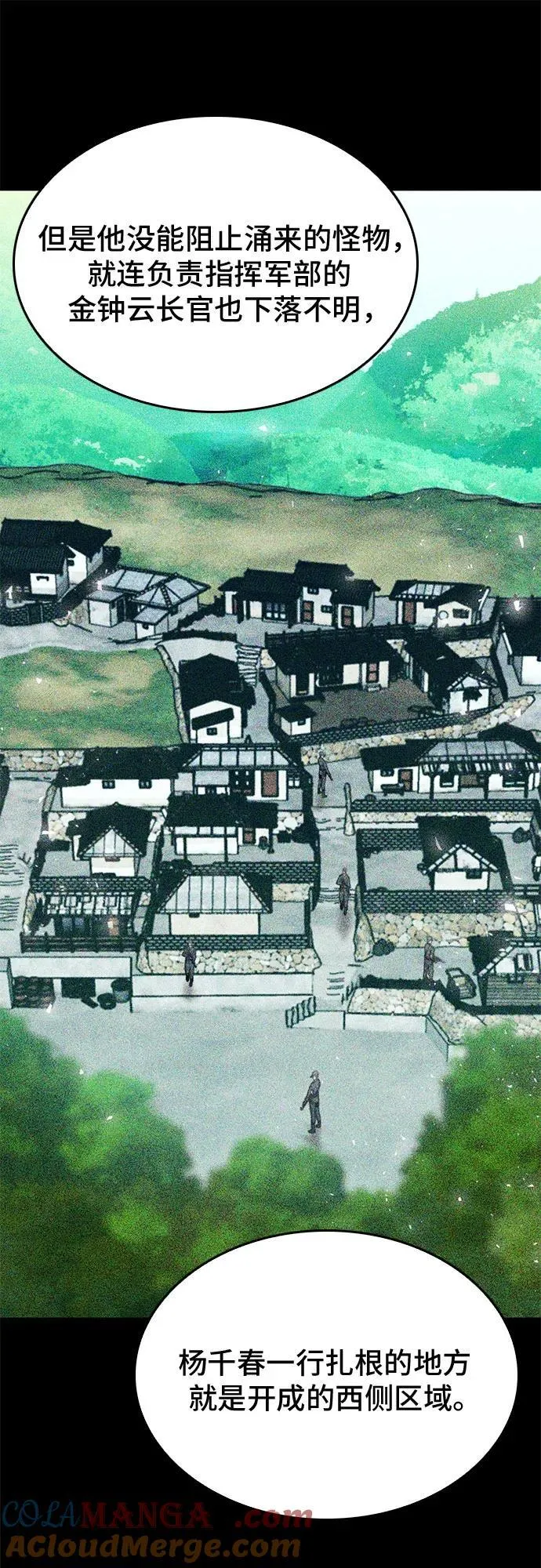 第155话 第43页