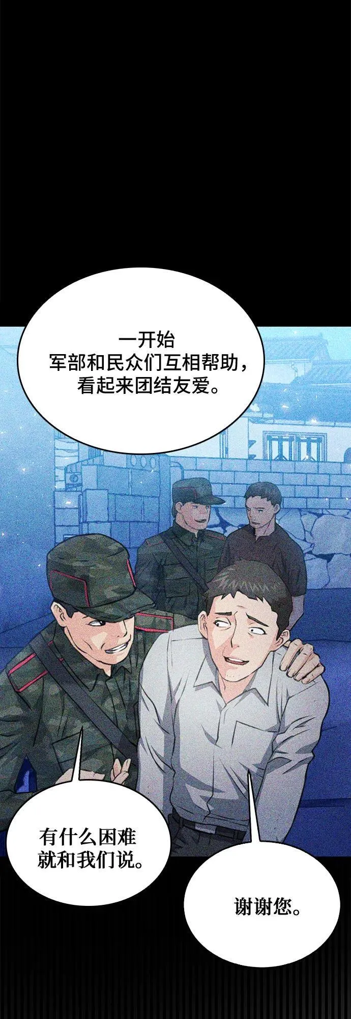 第155话 第44页