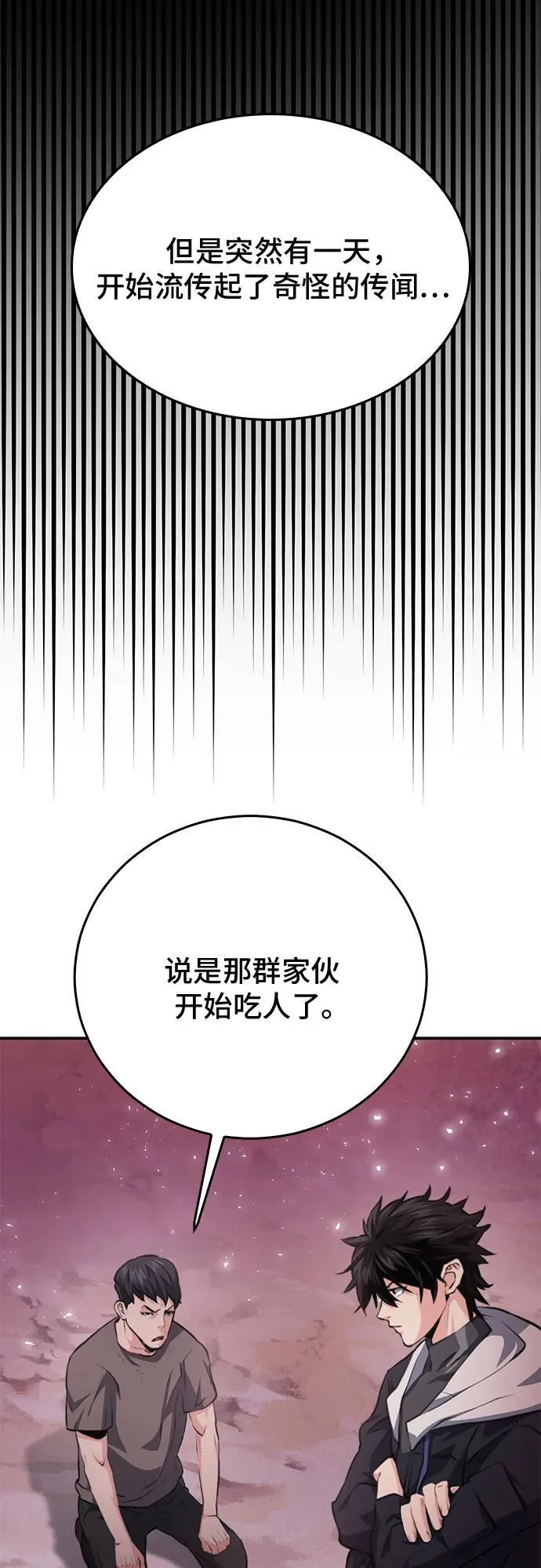 第155话 第45页