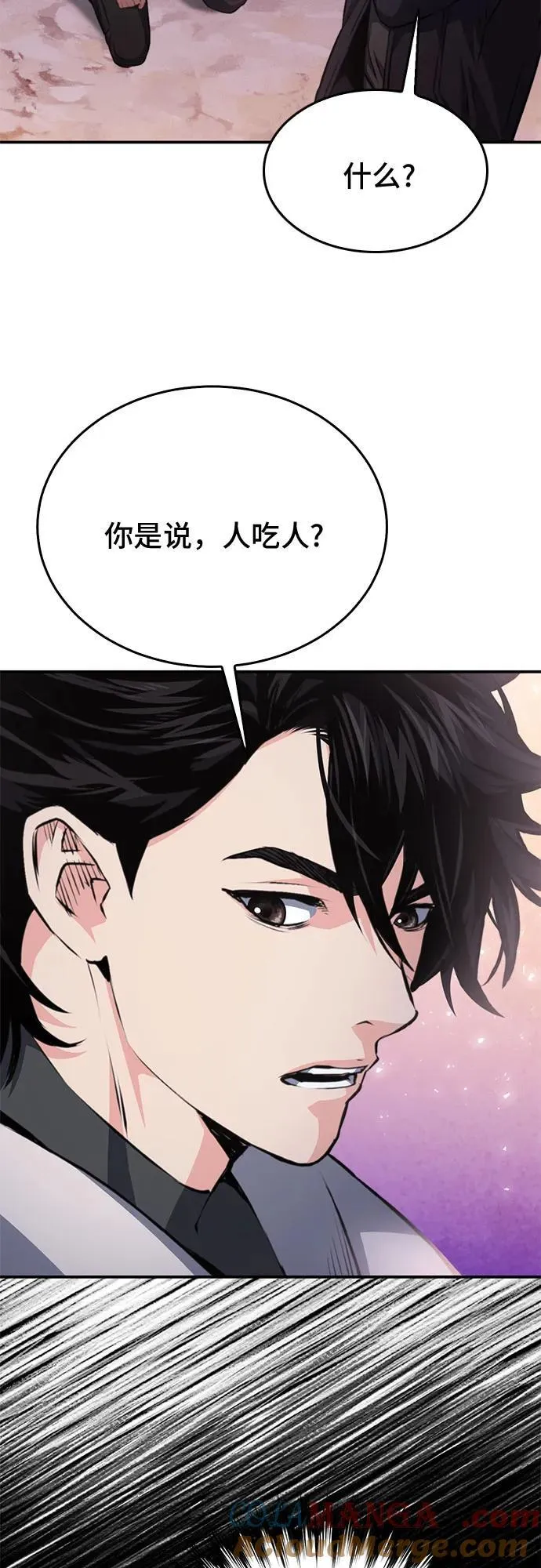 第155话 第46页