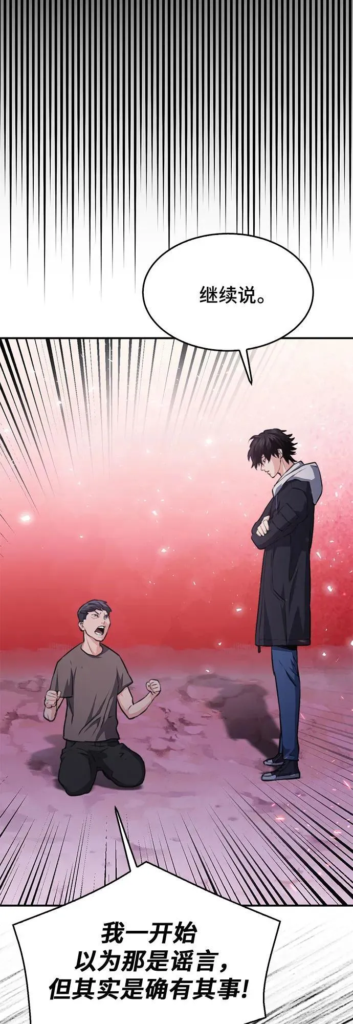 第155话 第48页