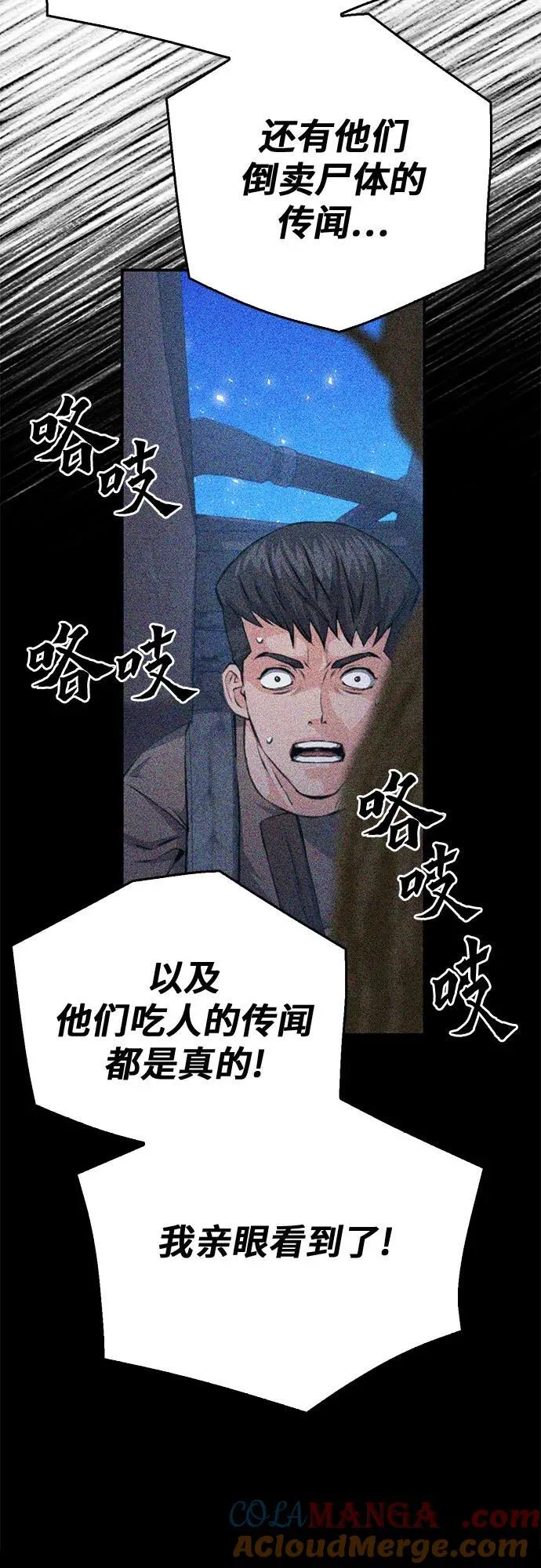 第155话 第49页