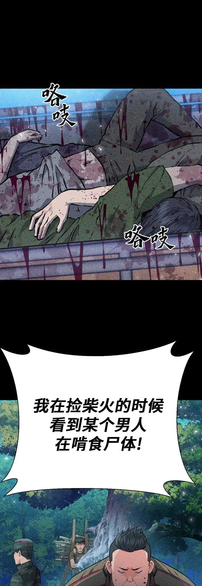 第155话 第51页