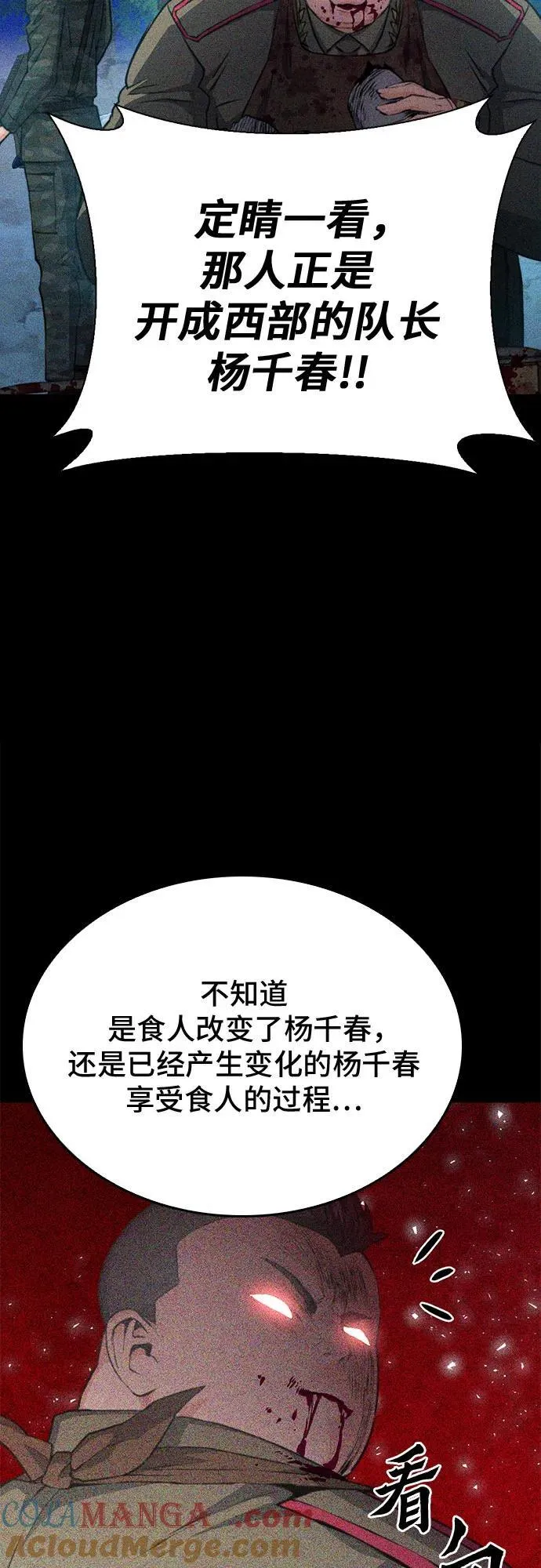 第155话 第52页