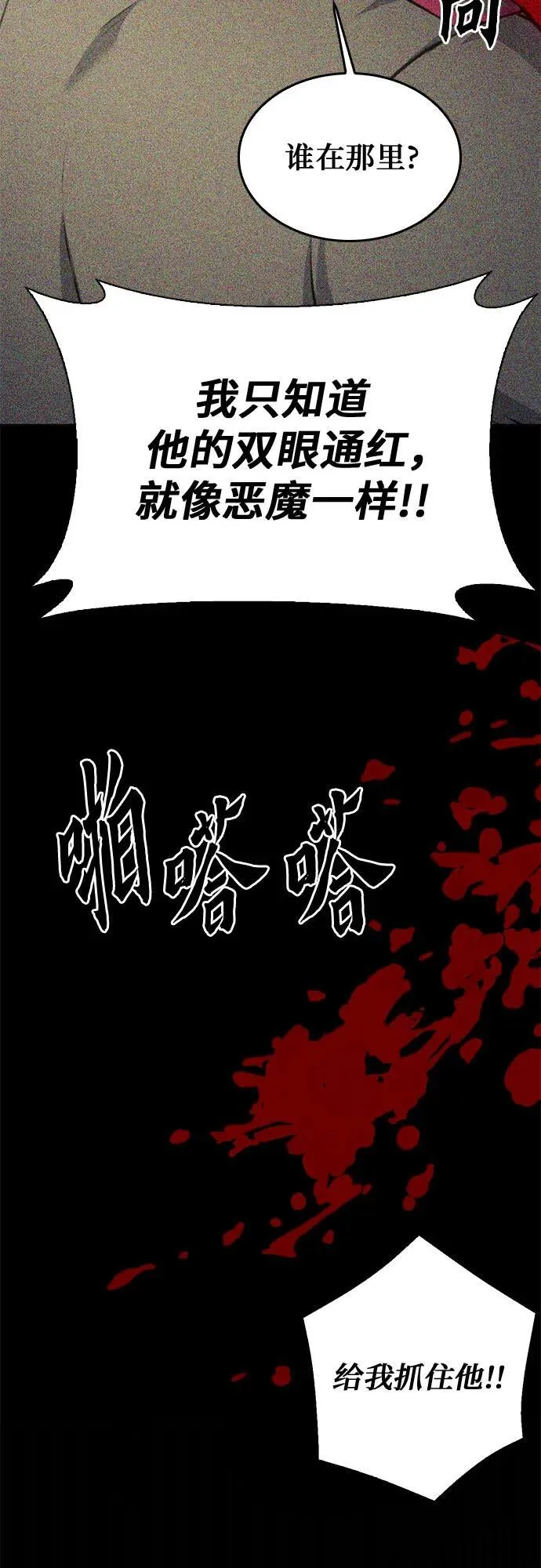第155话 第53页