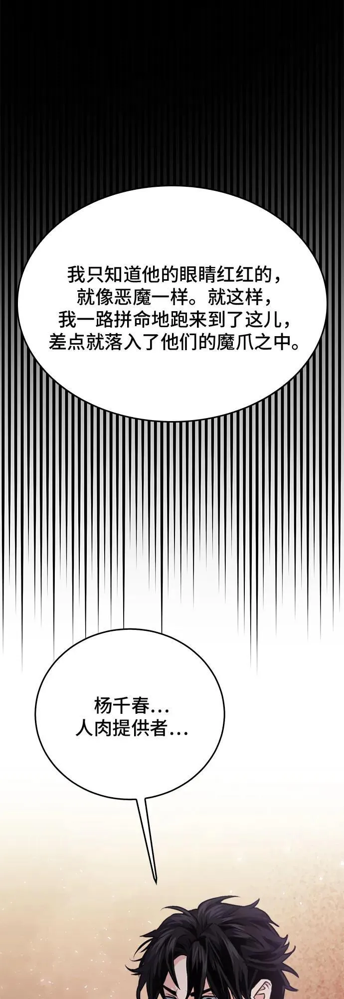 第155话 第54页
