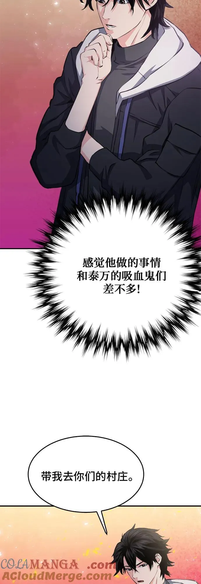 第155话 第55页