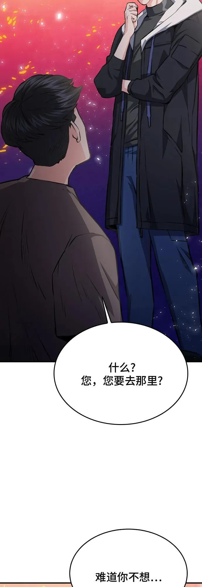 第155话 第56页
