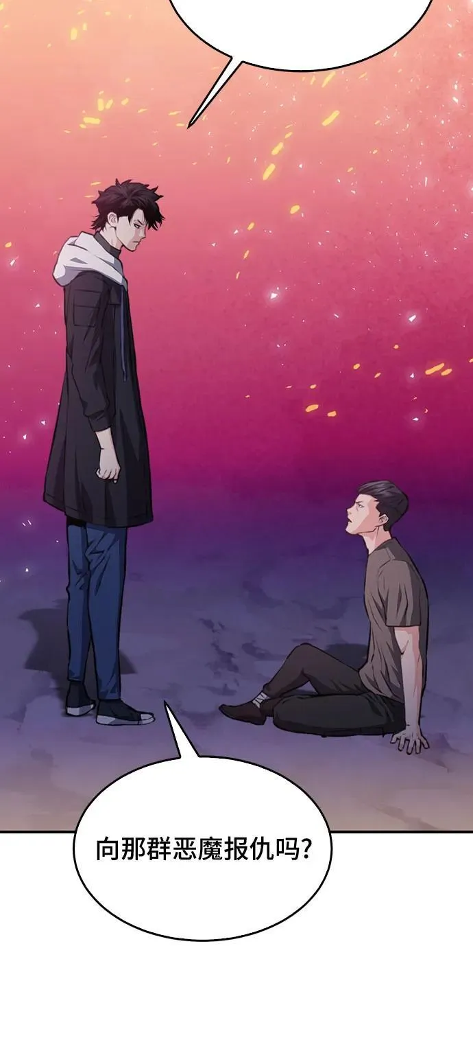 第155话 第57页