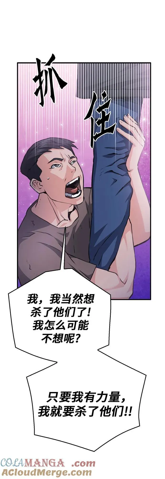 第155话 第58页