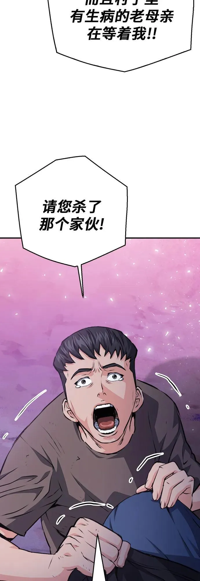 第155话 第60页