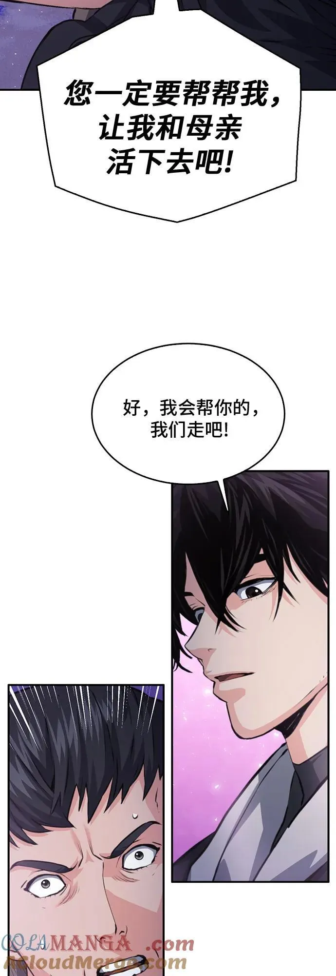 第155话 第61页