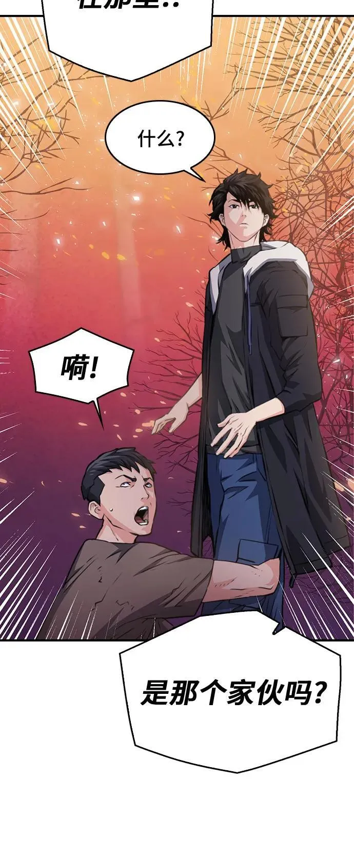 第155话 第63页