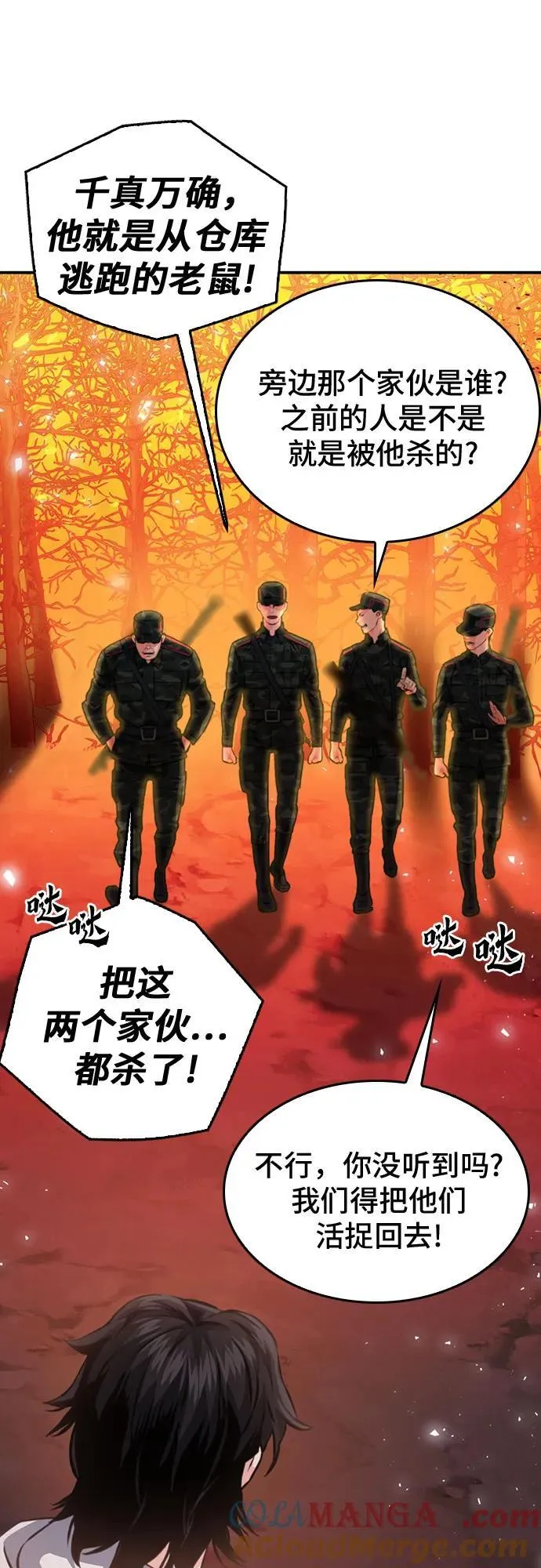 第155话 第64页