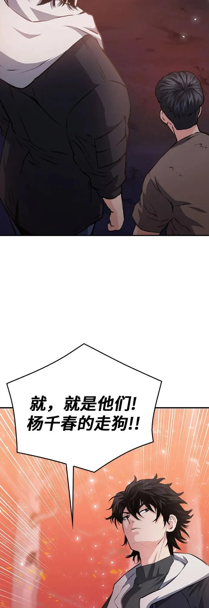 第155话 第65页