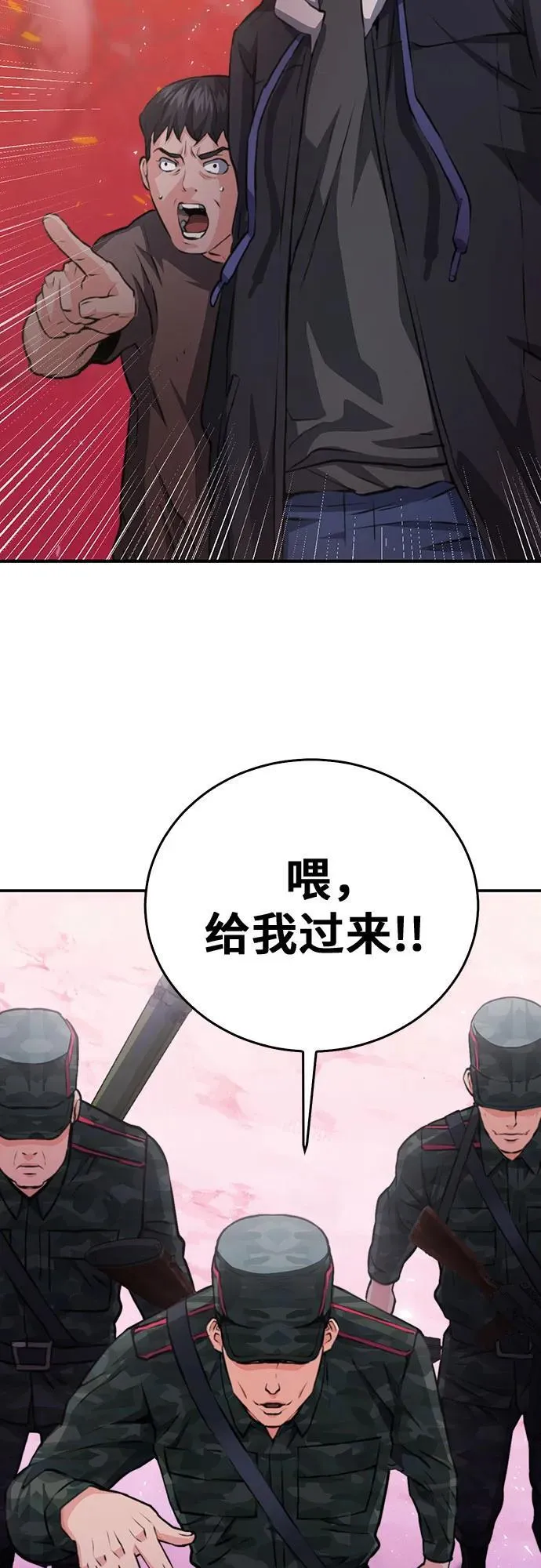 第155话 第66页