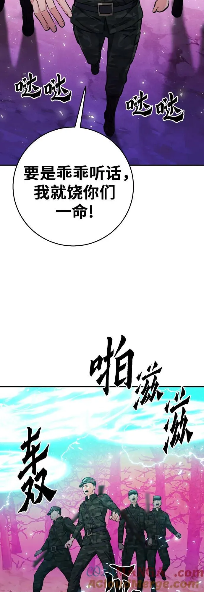 第155话 第67页
