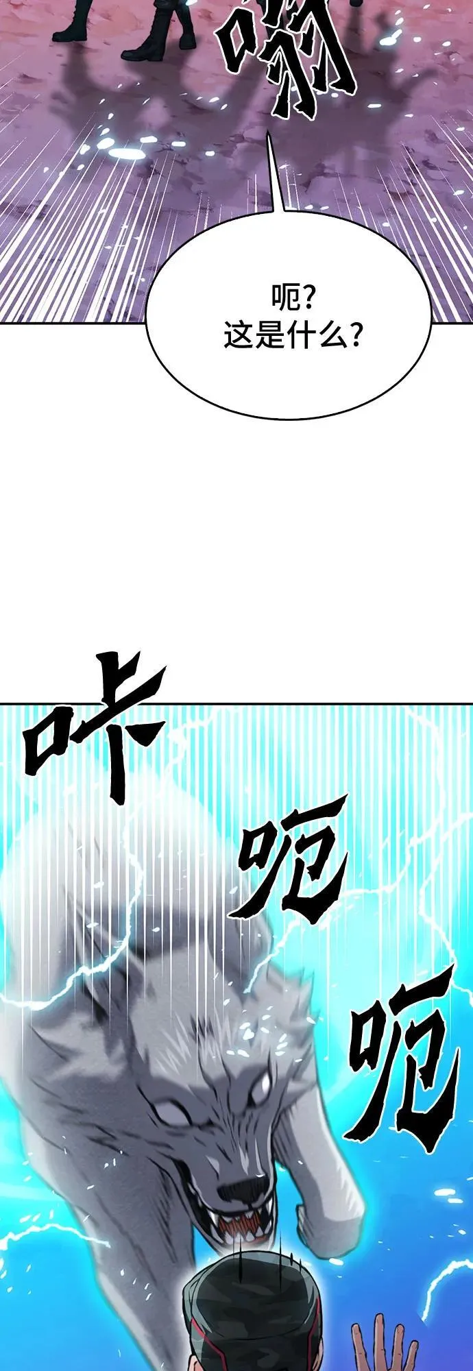 第155话 第68页