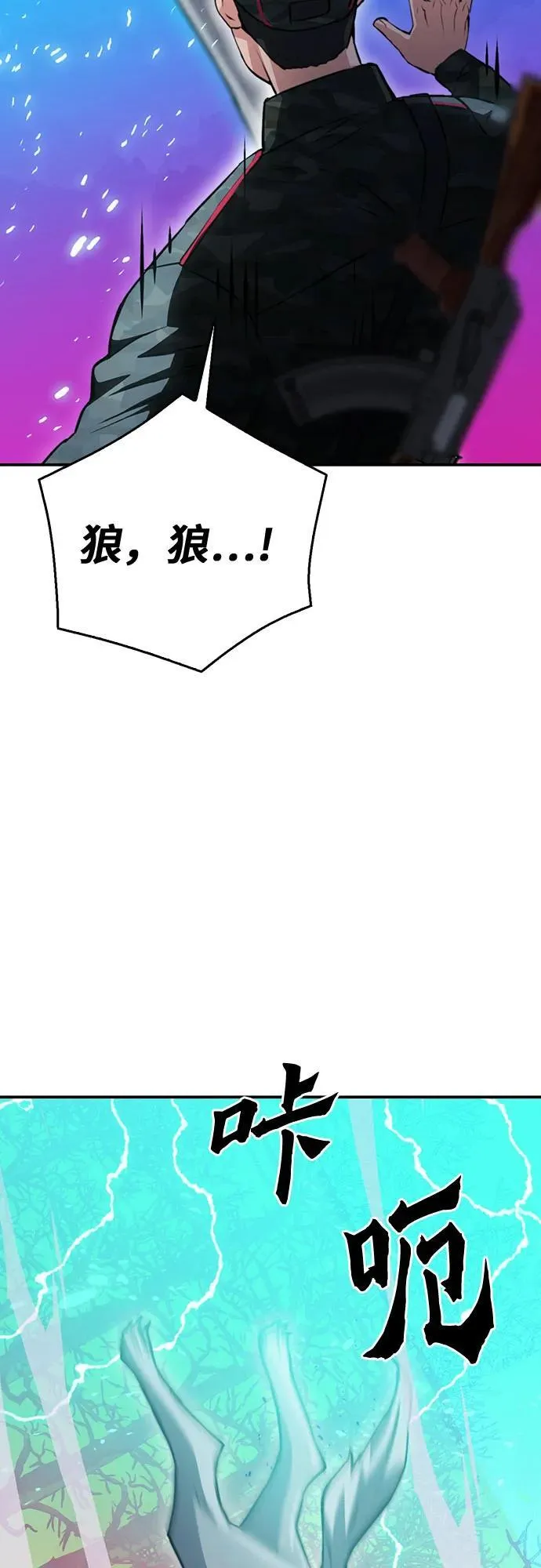 第155话 第69页