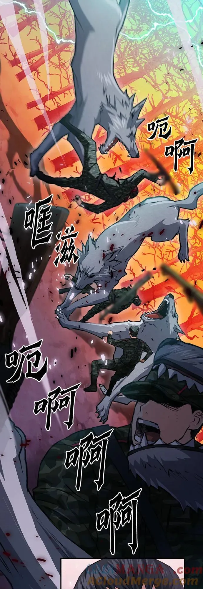 第155话 第70页