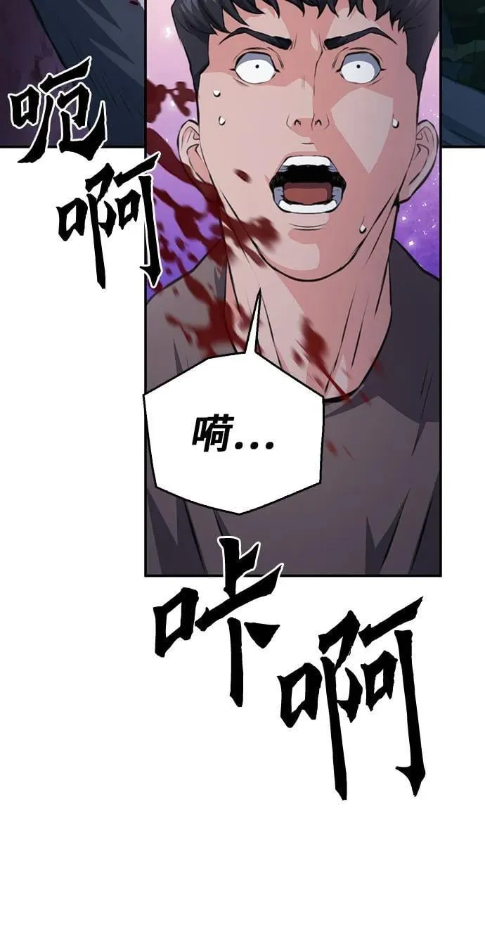第155话 第71页