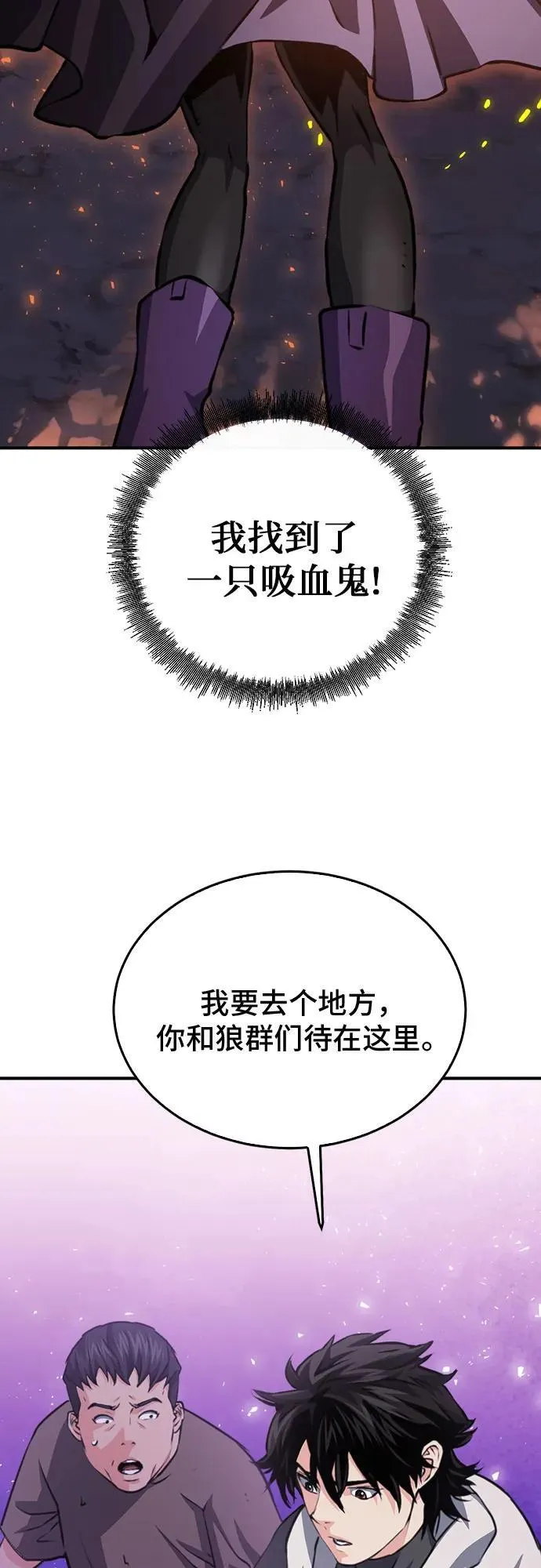 第155话 第74页