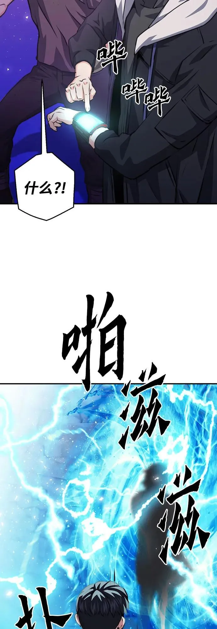 第155话 第75页