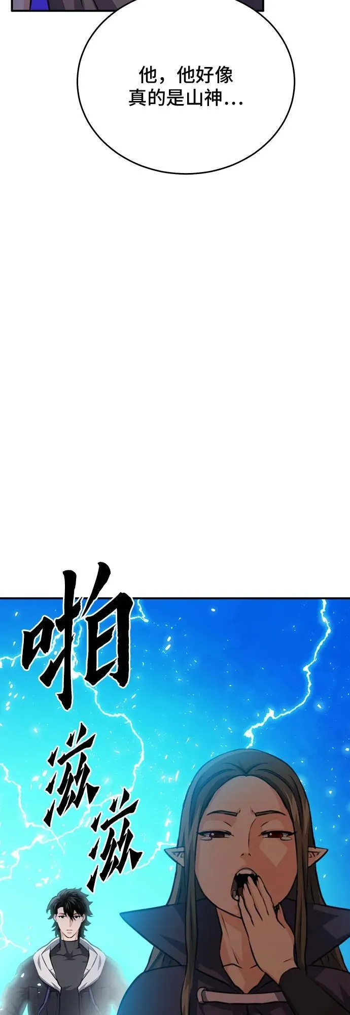 第155话 第77页