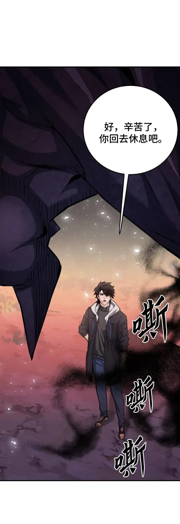 第155话 第80页