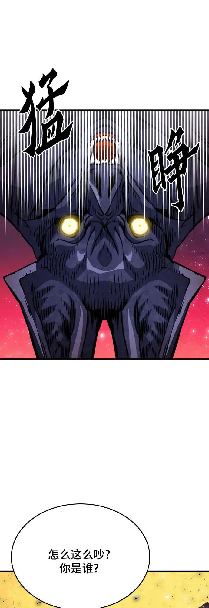 第155话 第81页