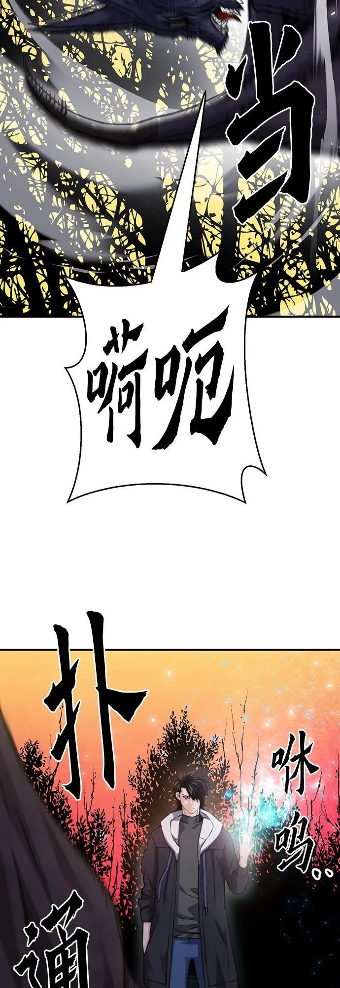 第155话 第84页