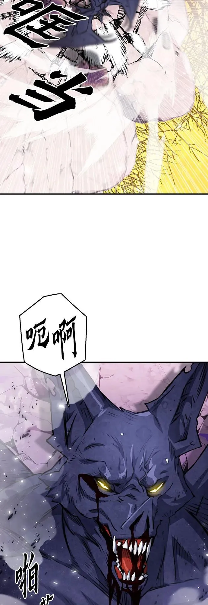 第155话 第90页