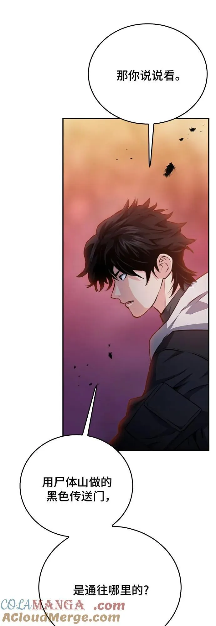 第155话 第94页