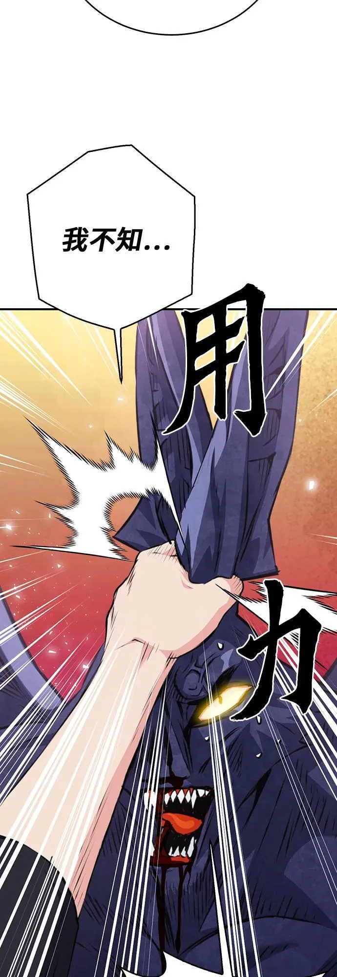 第155话 第95页