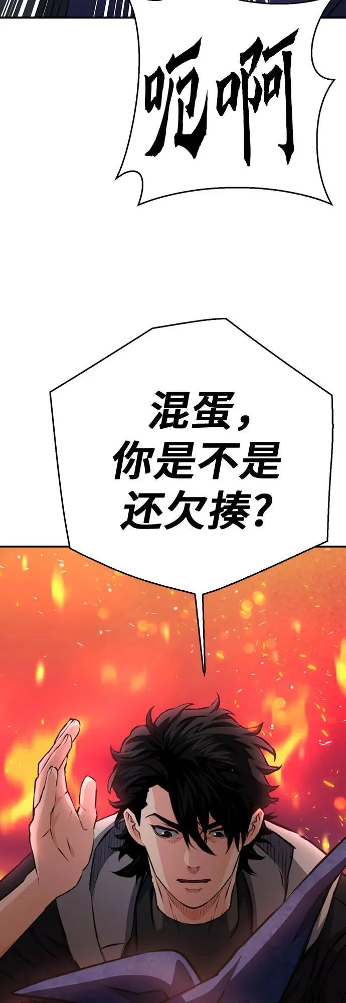 第155话 第96页