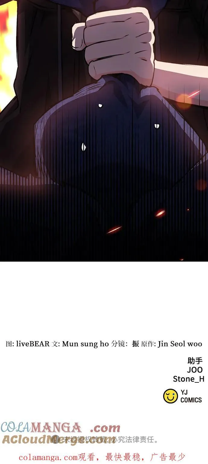 第155话 第97页