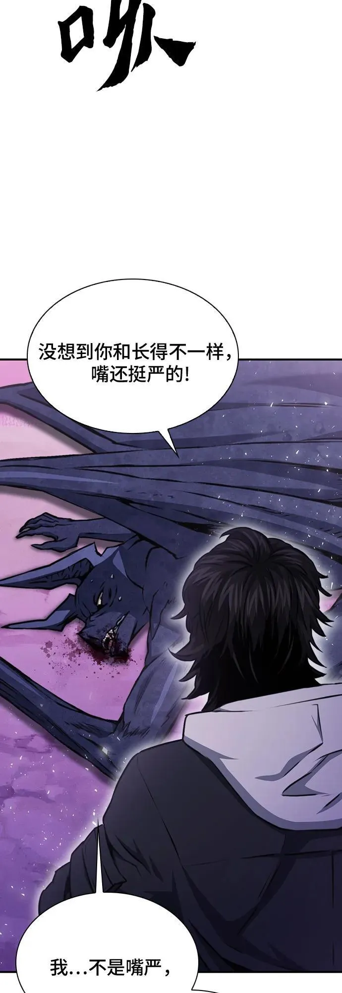 第156话 第3页