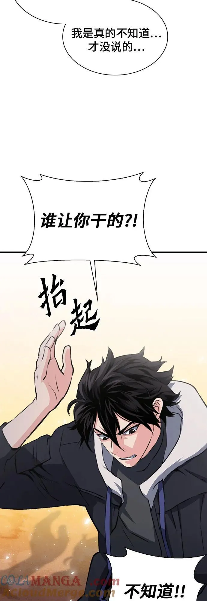 第156话 第4页