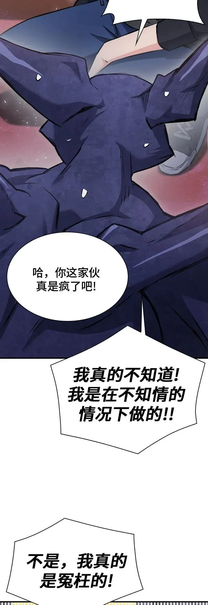 第156话 第5页