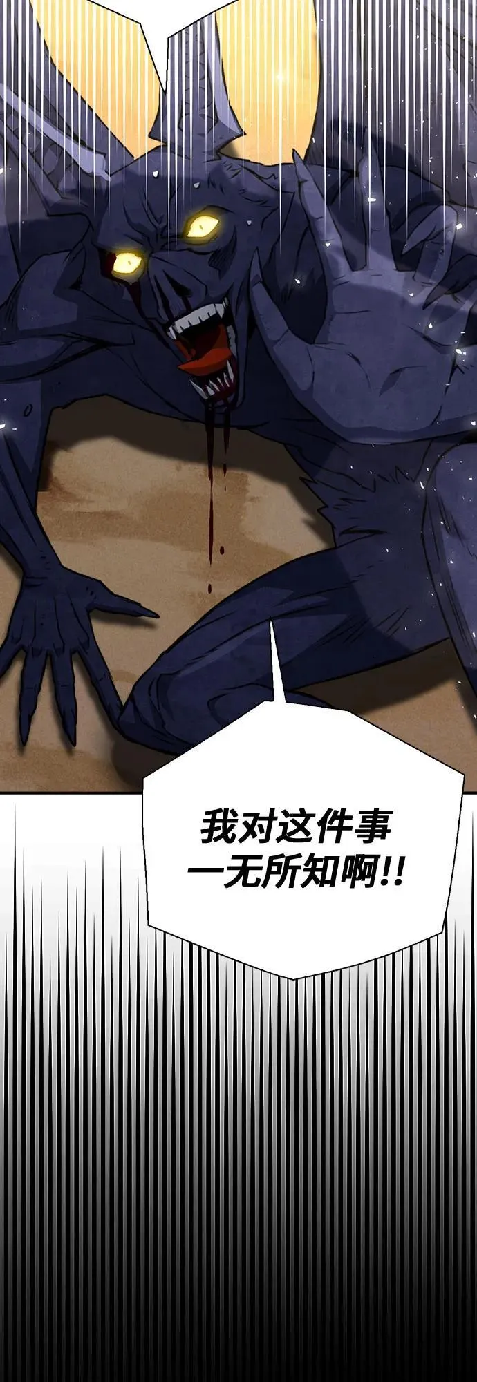 第156话 第6页